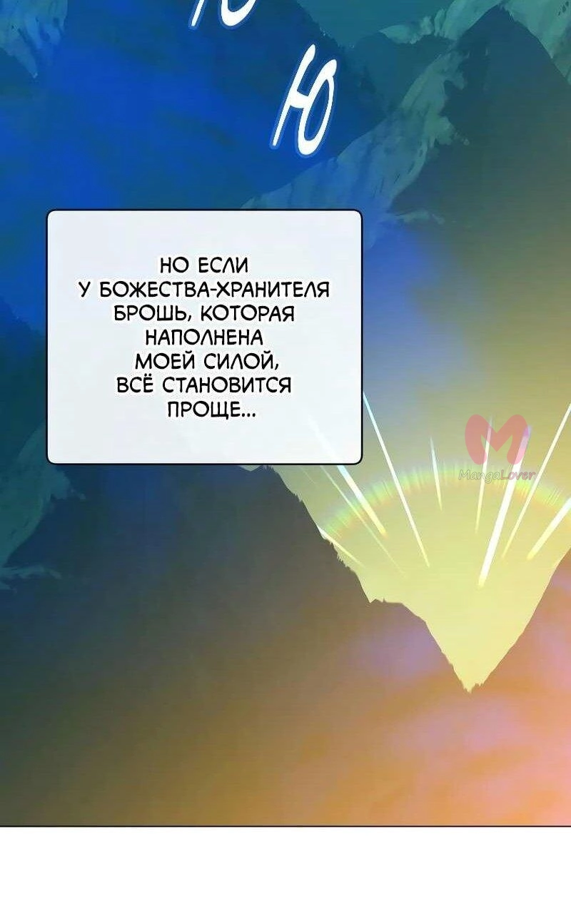 Возвращение героя максимального уровня — Глава 201, страница 33