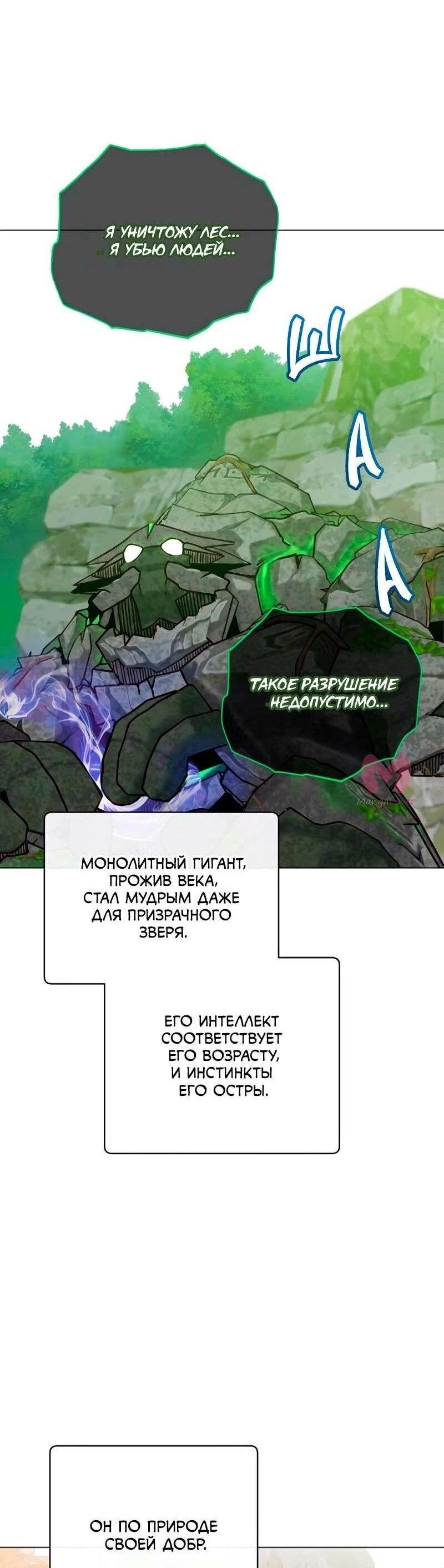 Возвращение героя максимального уровня — Глава 202, страница 20