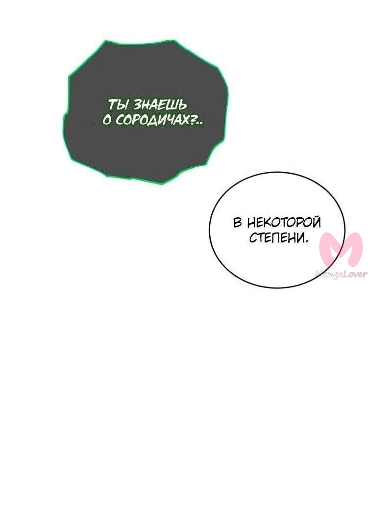 Возвращение героя максимального уровня — Глава 202, страница 22