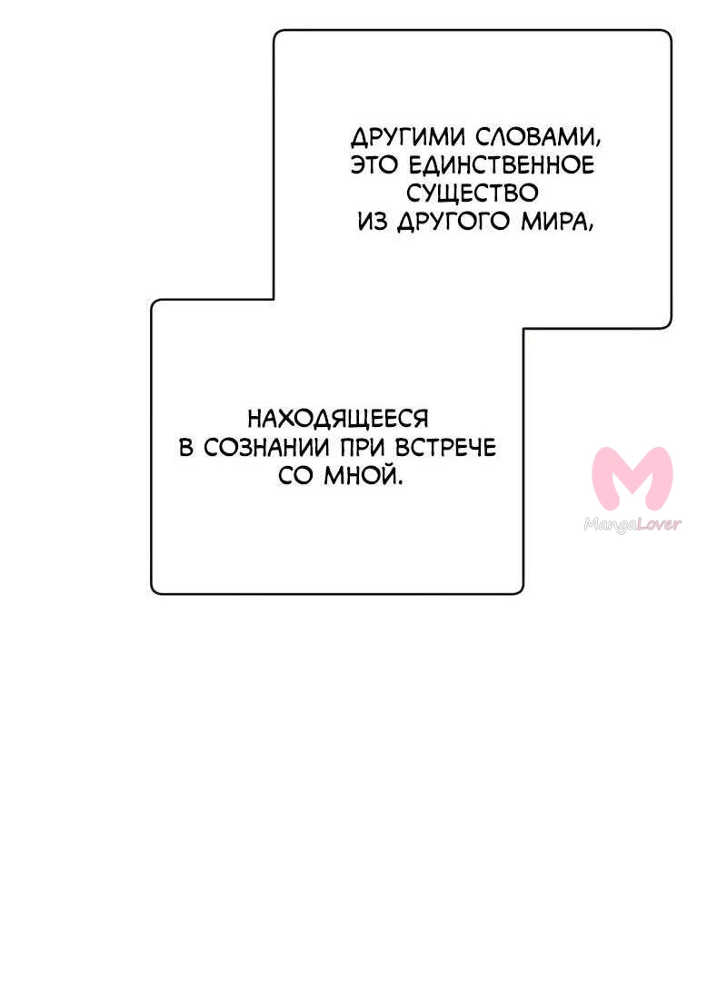 Возвращение героя максимального уровня — Глава 202, страница 28