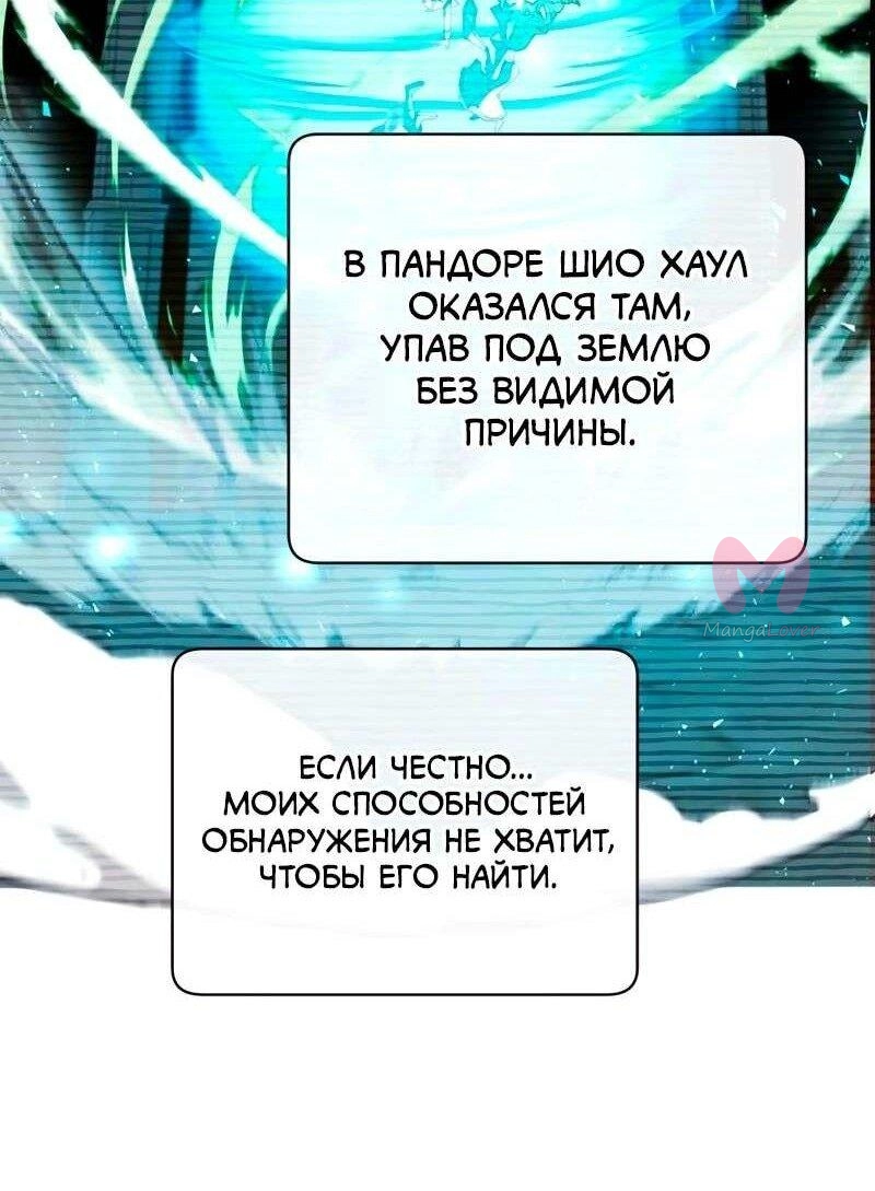 Возвращение героя максимального уровня — Глава 203, страница 36