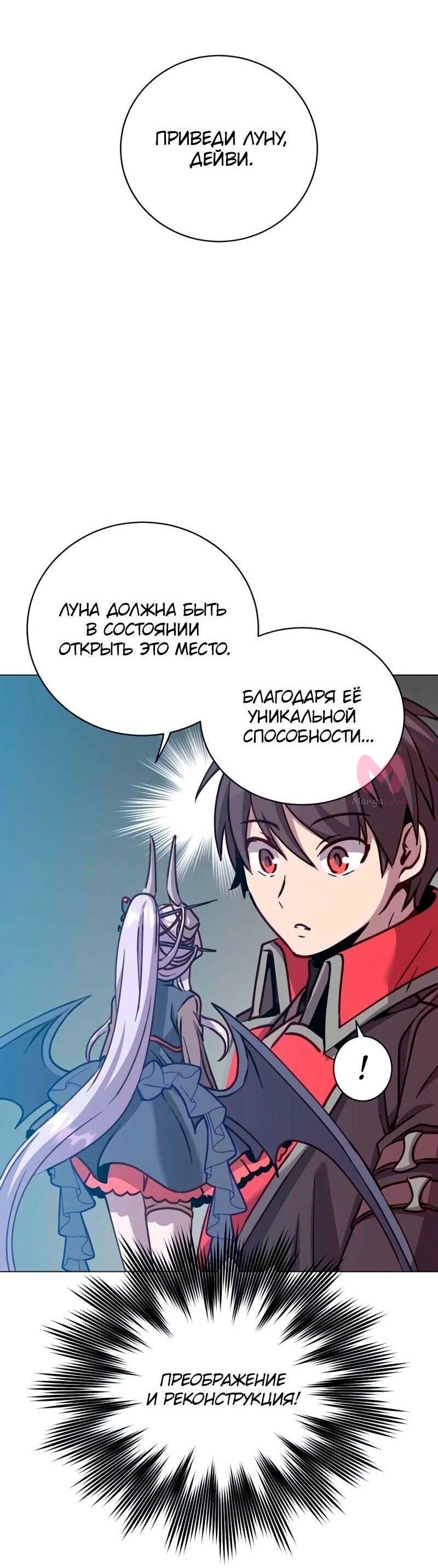 Возвращение героя максимального уровня — Глава 203, страница 37