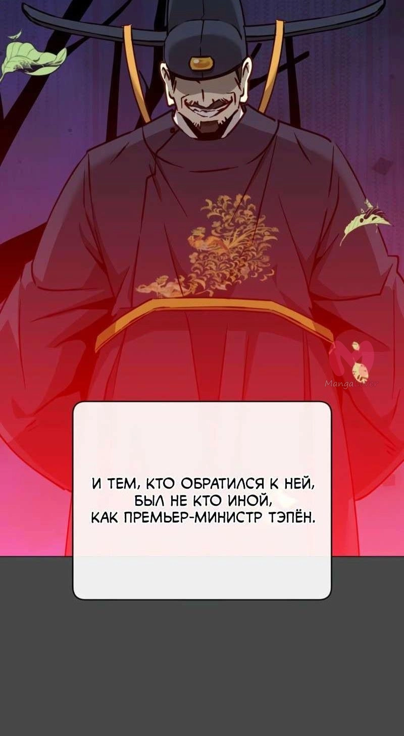 Возвращение героя максимального уровня — Глава 204, страница 4
