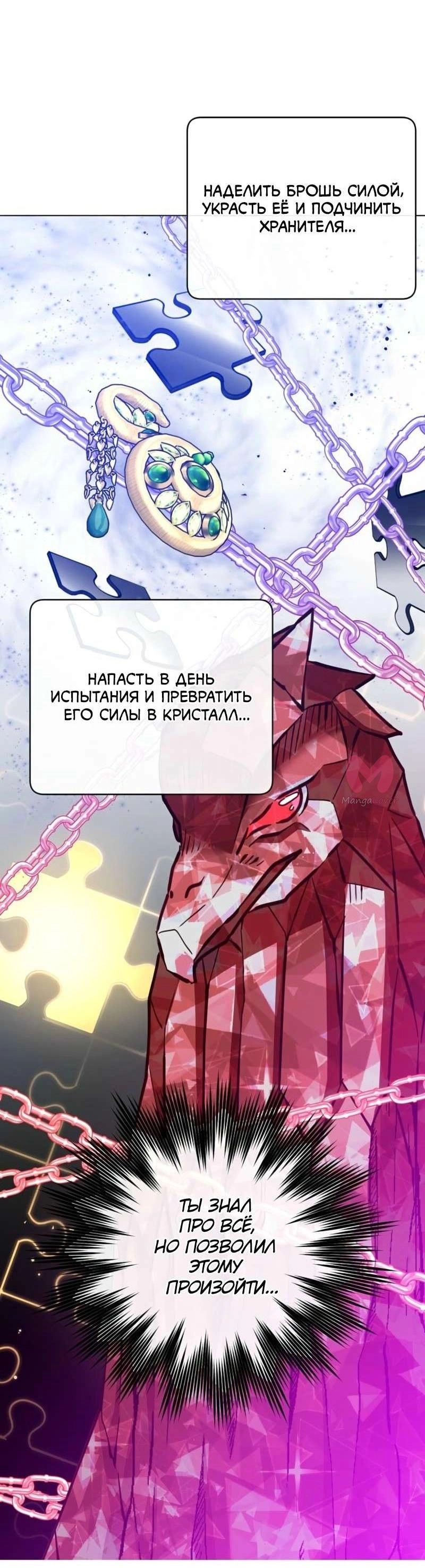 Возвращение героя максимального уровня — Глава 204, страница 43