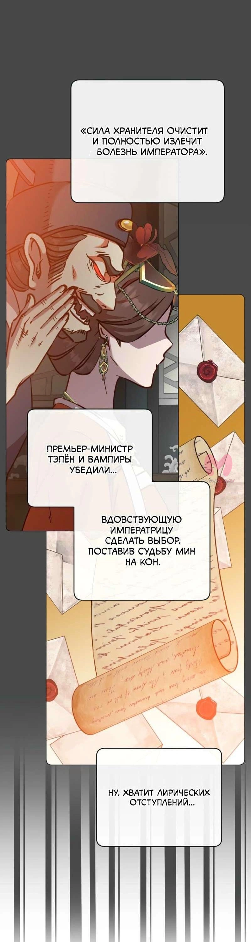 Возвращение героя максимального уровня — Глава 204, страница 6