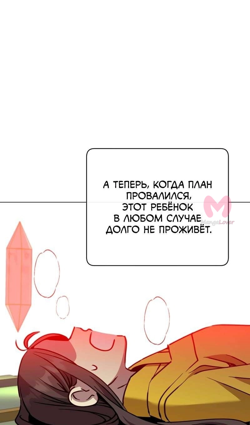 Возвращение героя максимального уровня — Глава 205, страница 30