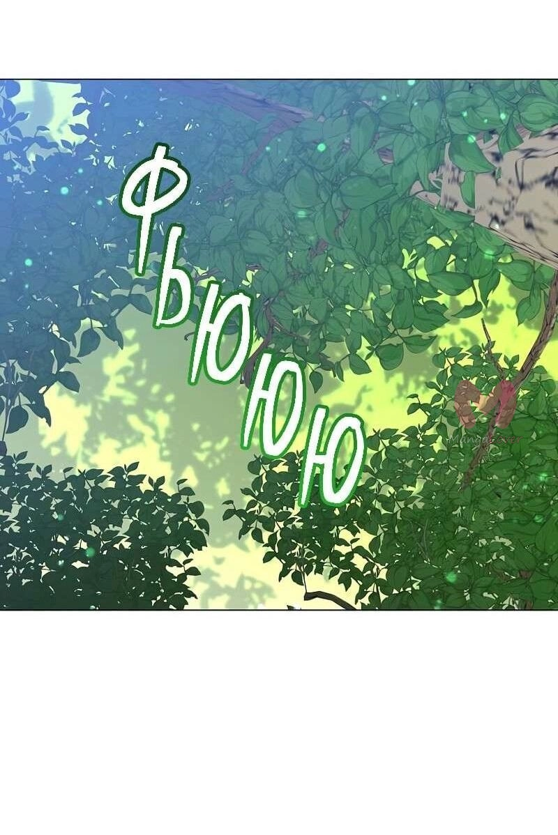 Возвращение героя максимального уровня — Глава 206, страница 48