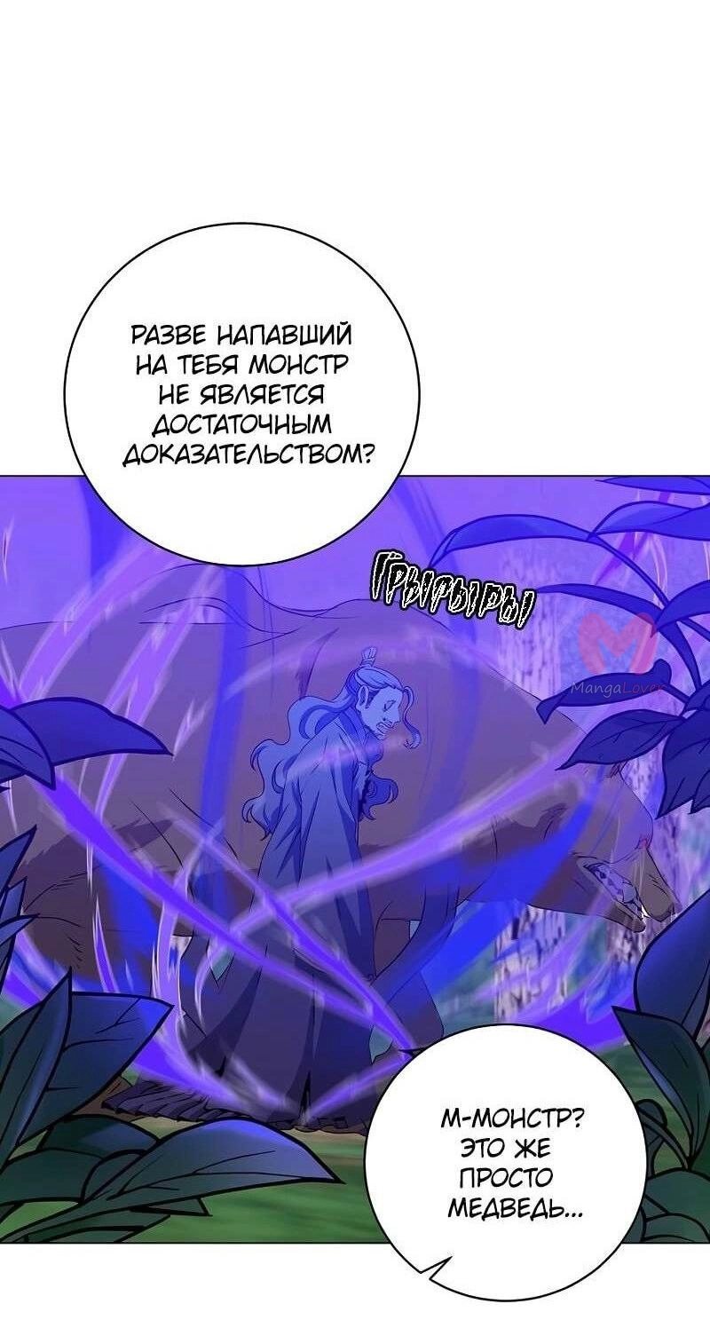 Возвращение героя максимального уровня — Глава 206, страница 56