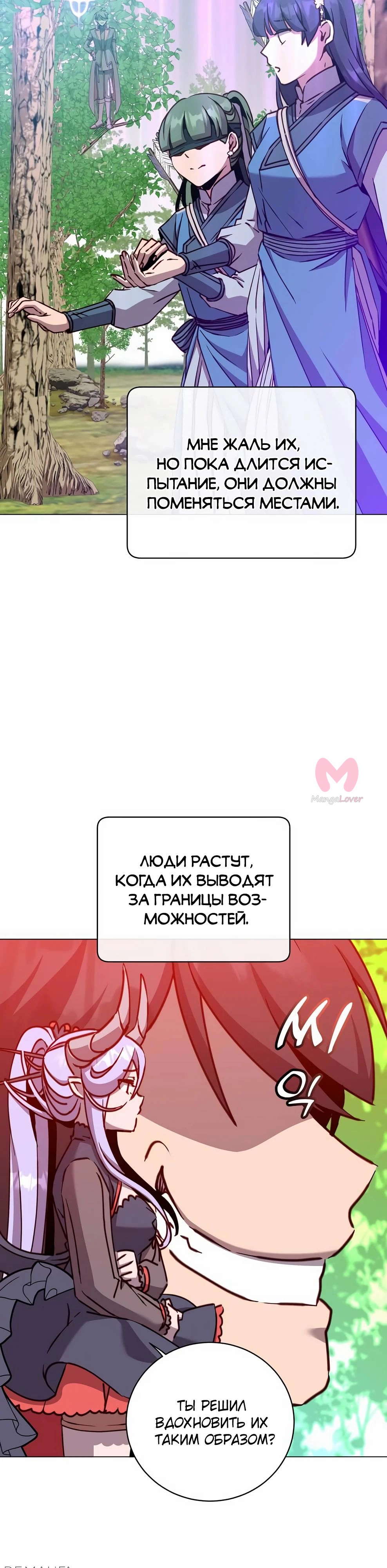 Возвращение героя максимального уровня — Глава 207, страница 4