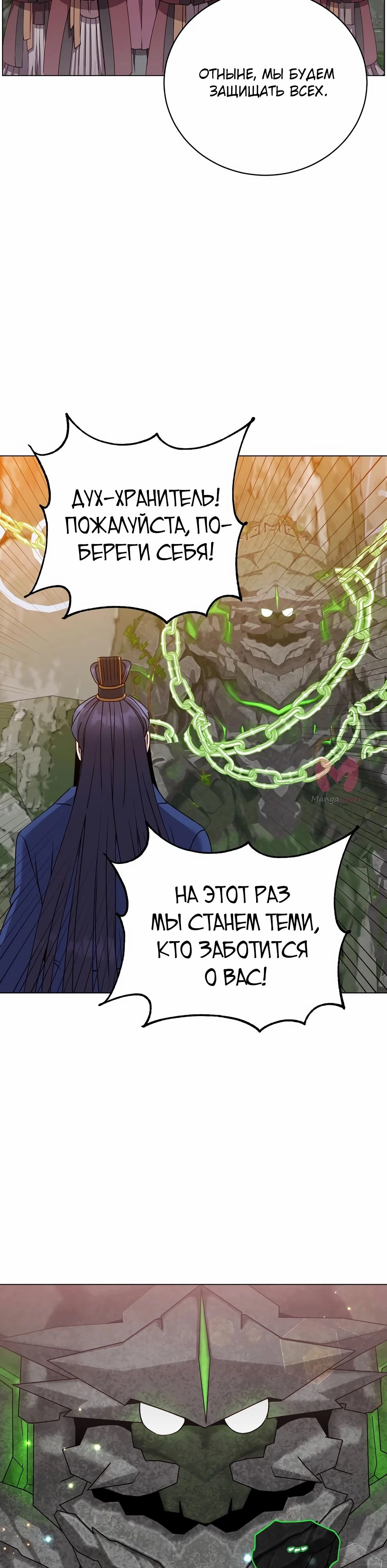 Возвращение героя максимального уровня — Глава 209, страница 13
