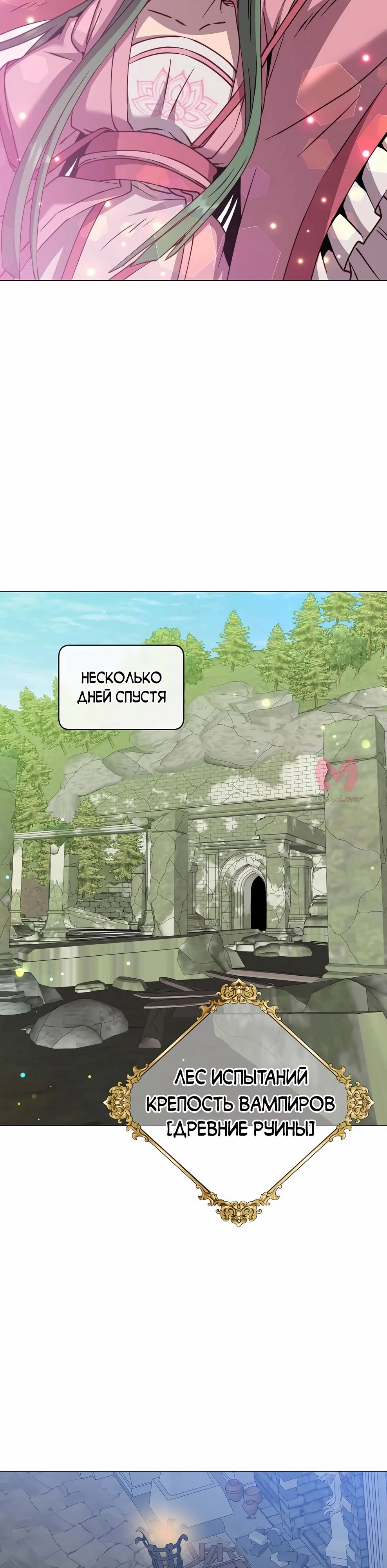 Возвращение героя максимального уровня — Глава 209, страница 20