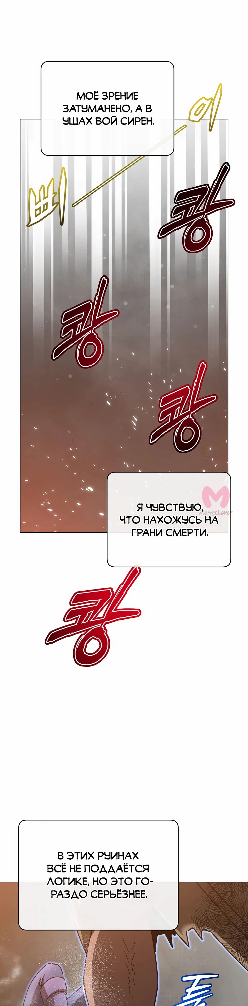 Возвращение героя максимального уровня — Глава 210, страница 25