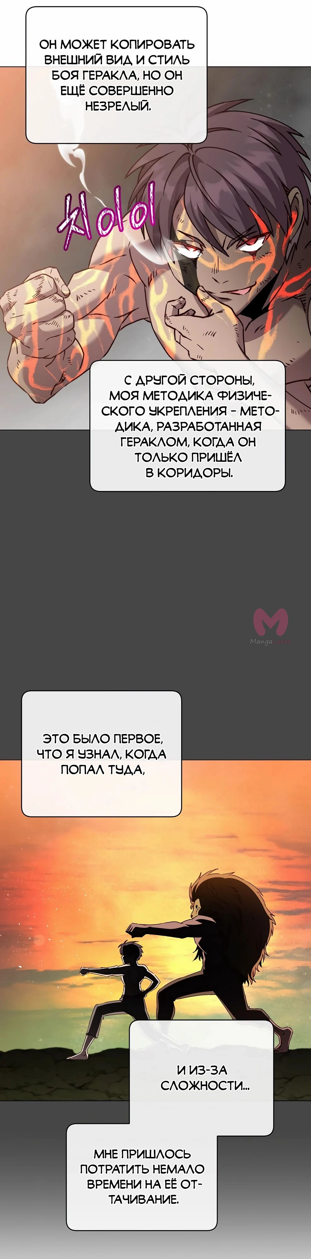 Возвращение героя максимального уровня — Глава 211, страница 27
