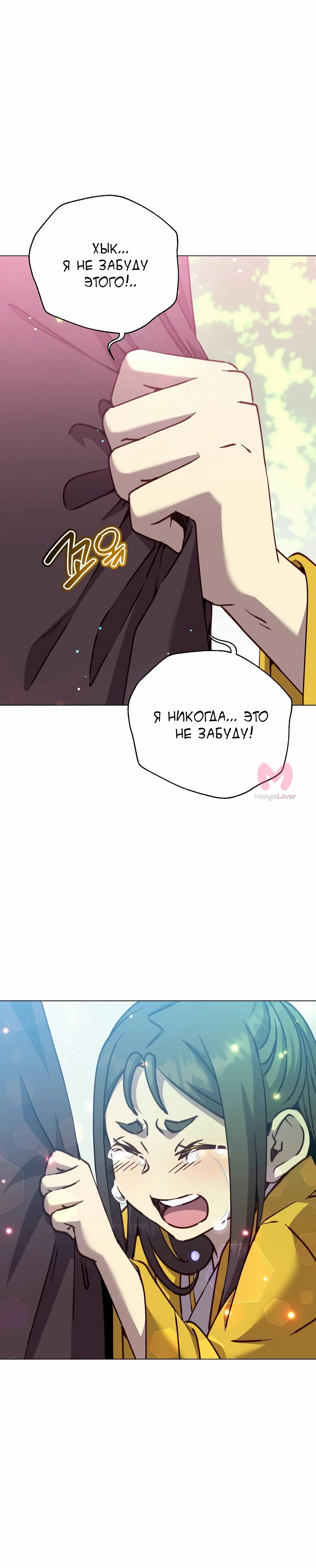 Возвращение героя максимального уровня — Глава 213, страница 32
