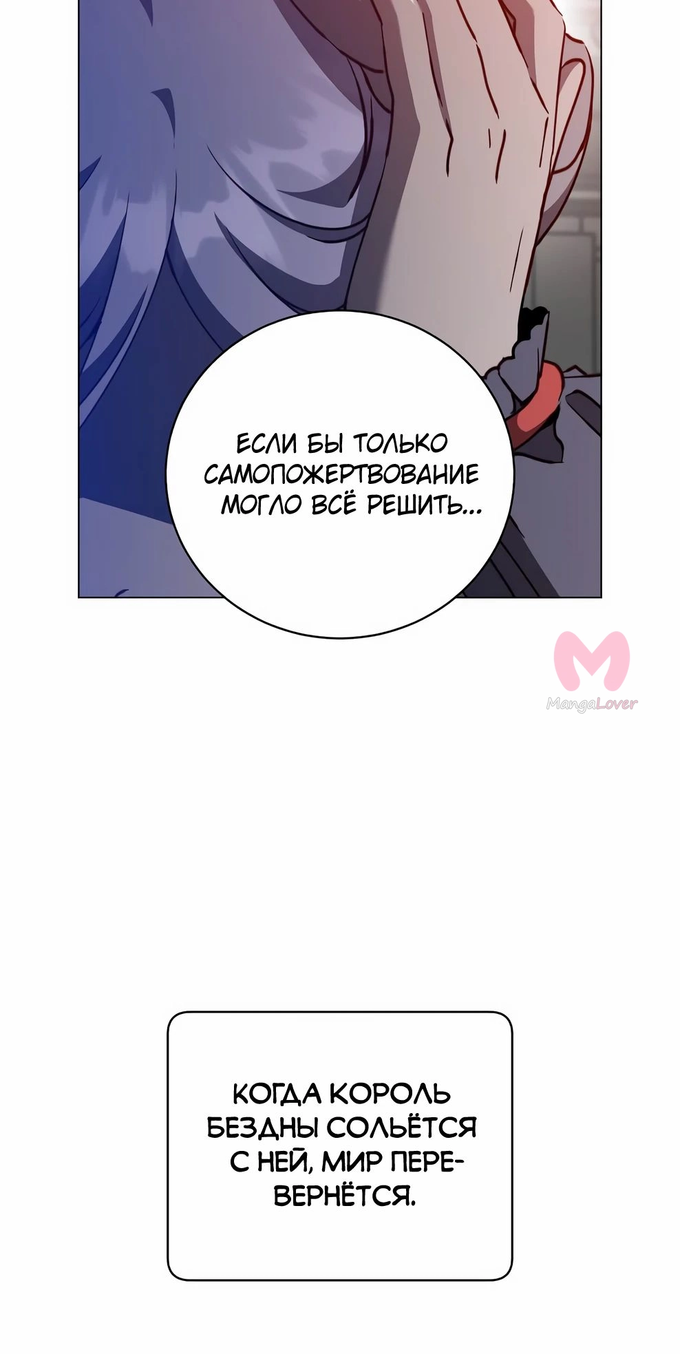 Возвращение героя максимального уровня — Глава 214, страница 7