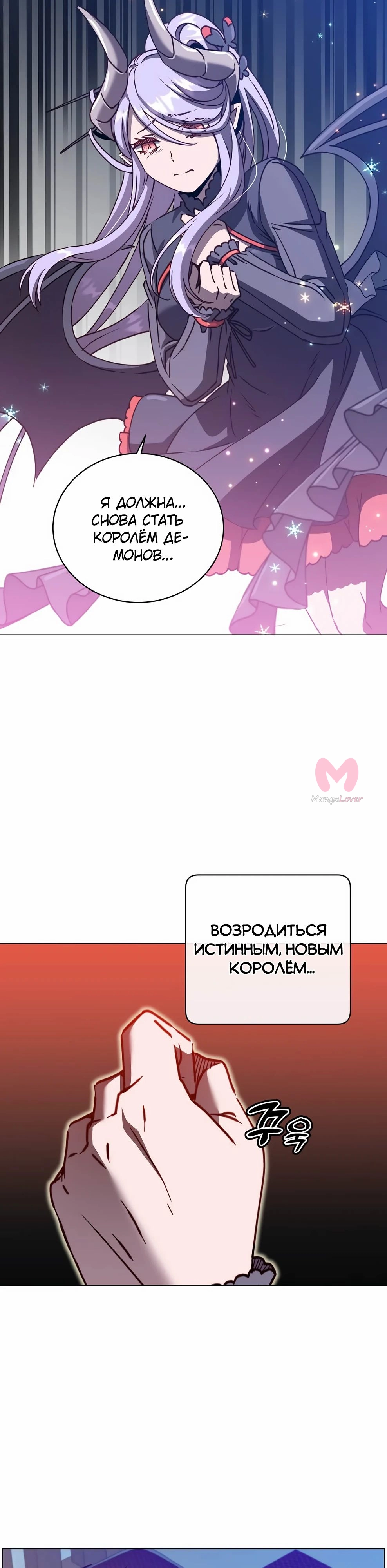 Возвращение героя максимального уровня — Глава 214, страница 9