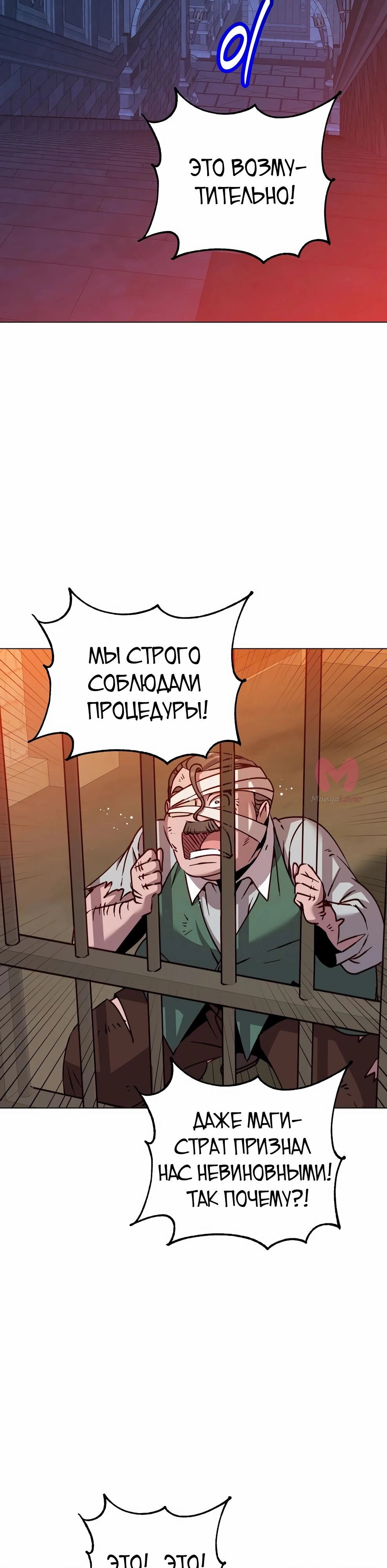 Возвращение героя максимального уровня — Глава 215, страница 18