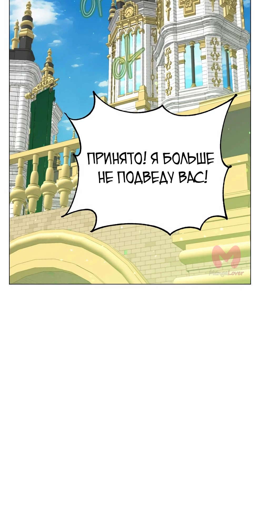 Возвращение героя максимального уровня — Глава 215, страница 7