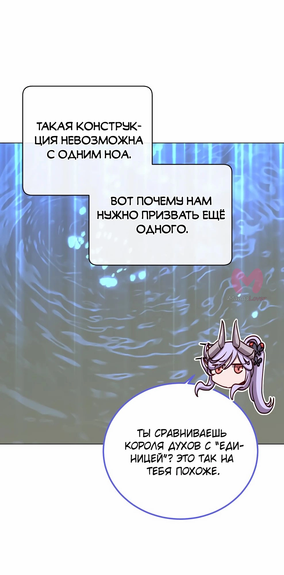 Возвращение героя максимального уровня — Глава 218, страница 27