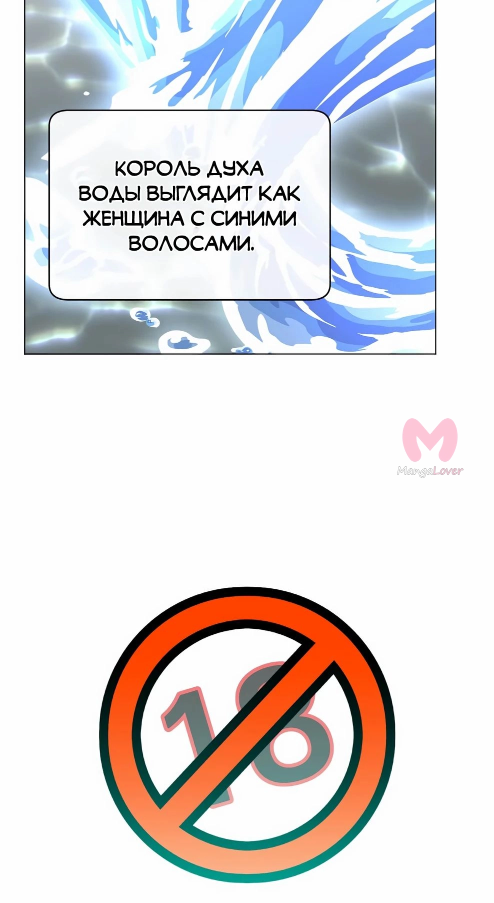 Возвращение героя максимального уровня — Глава 218, страница 34