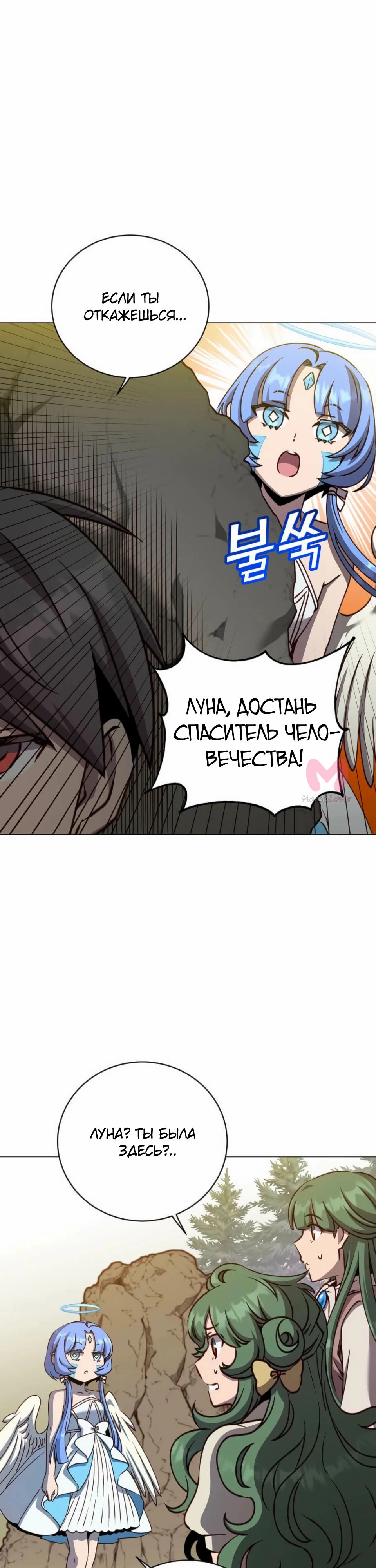Возвращение героя максимального уровня — Глава 219, страница 21
