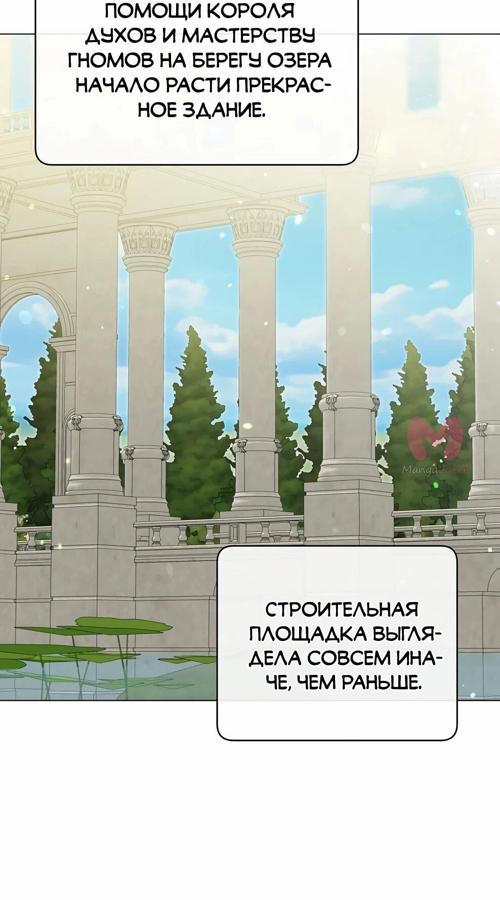 Возвращение героя максимального уровня — Глава 220, страница 10