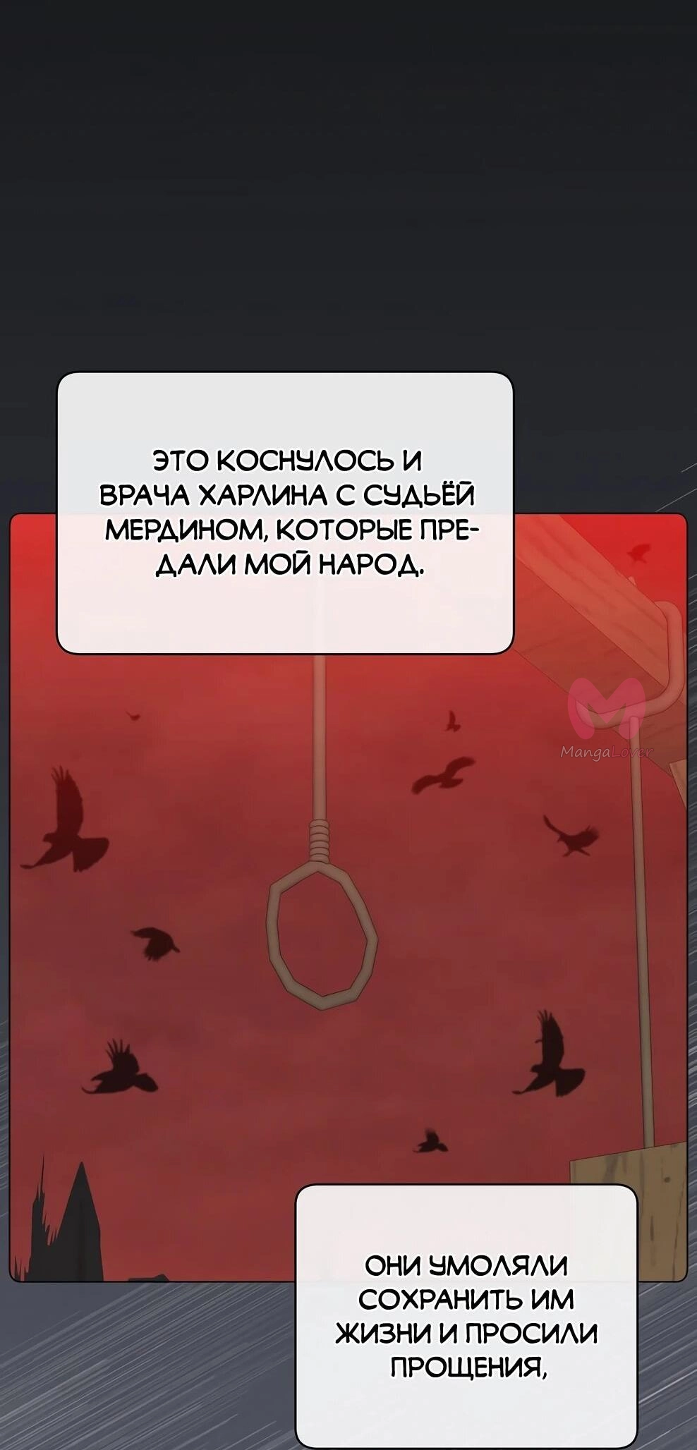 Возвращение героя максимального уровня — Глава 220, страница 17