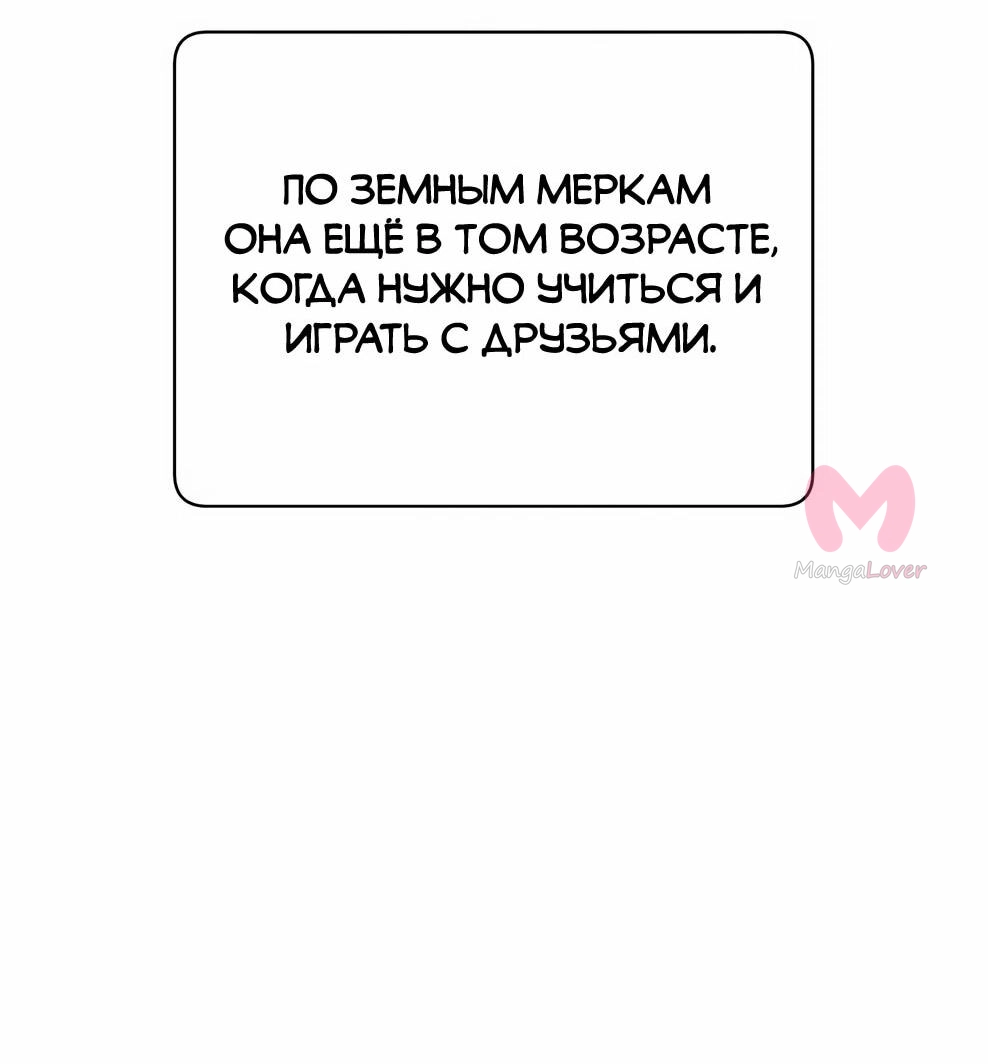 Возвращение героя максимального уровня — Глава 220, страница 26