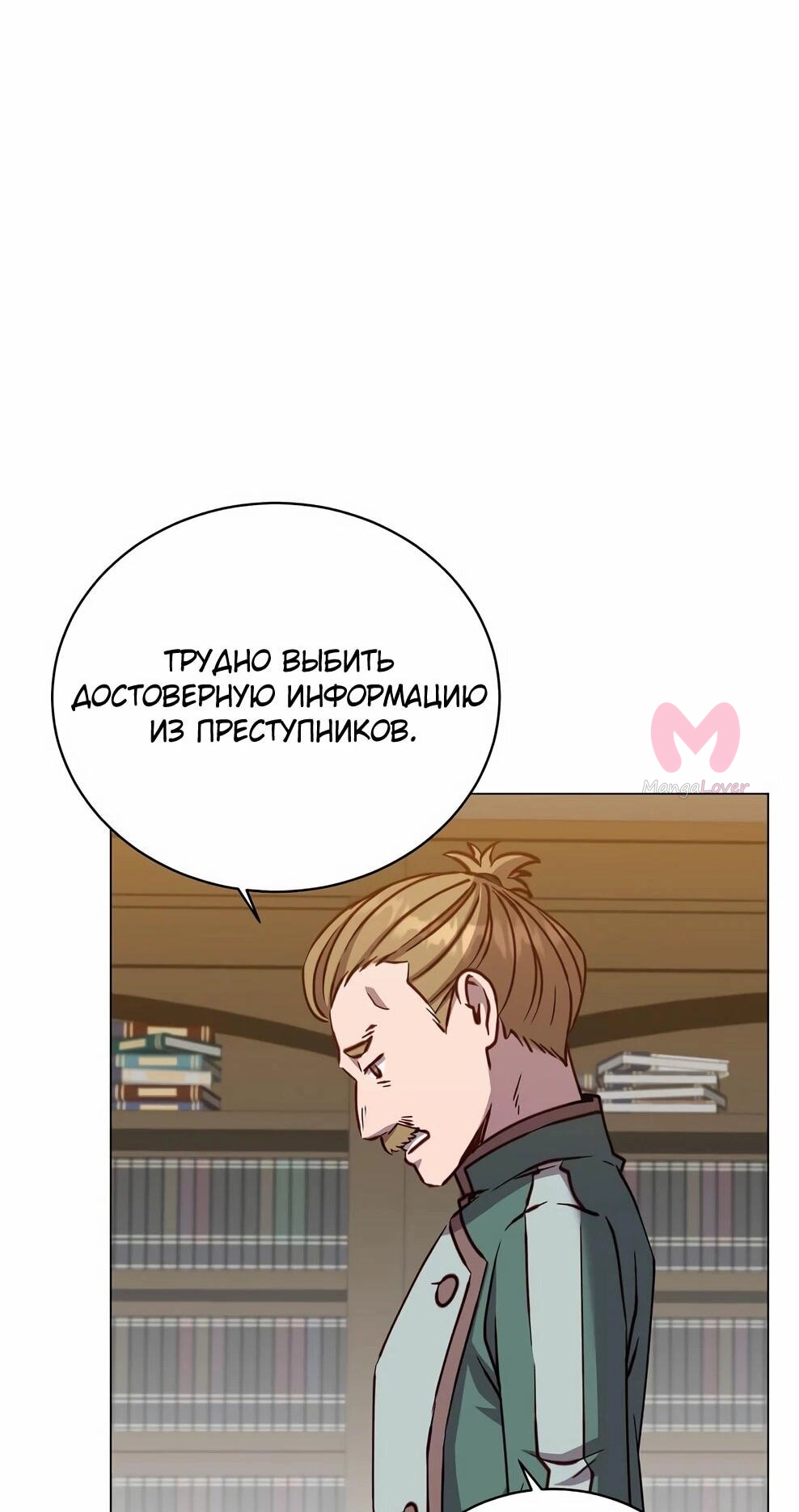 Возвращение героя максимального уровня — Глава 220, страница 32