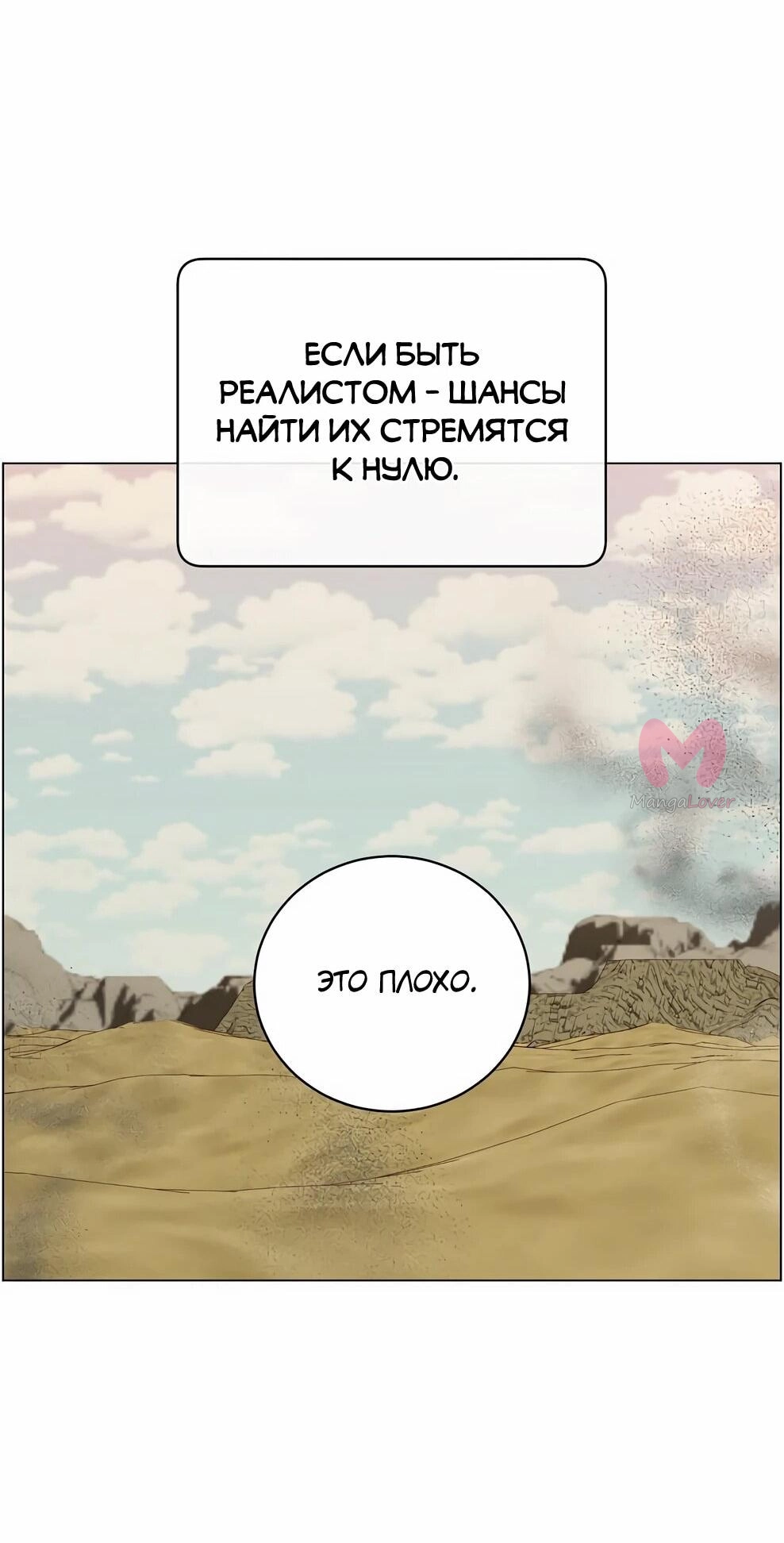Возвращение героя максимального уровня — Глава 220, страница 35