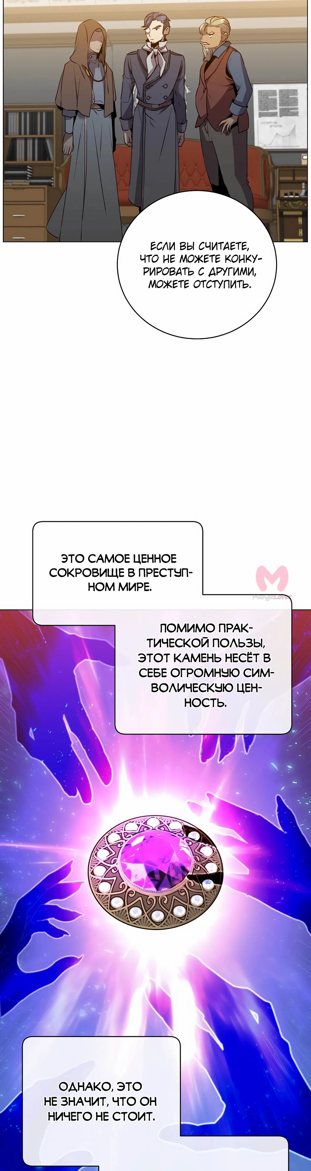 Возвращение героя максимального уровня — Глава 221, страница 10