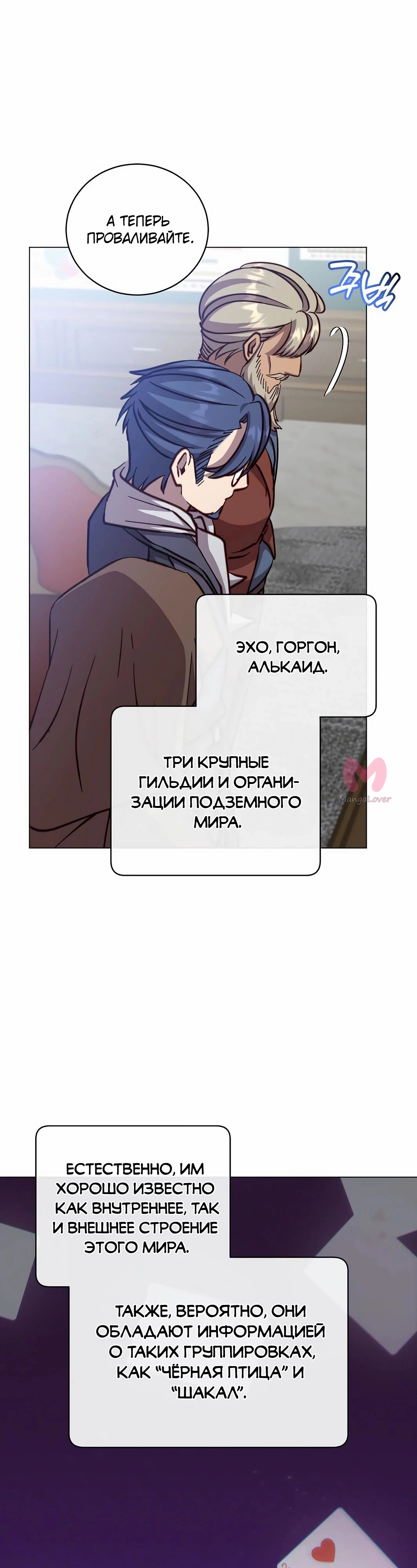 Возвращение героя максимального уровня — Глава 221, страница 12