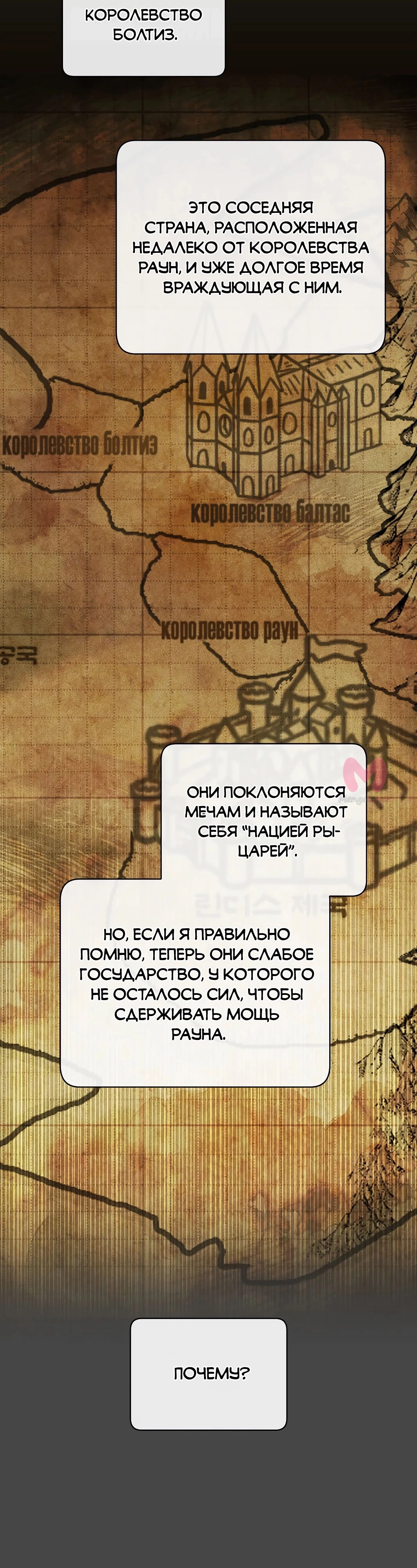 Возвращение героя максимального уровня — Глава 221, страница 30