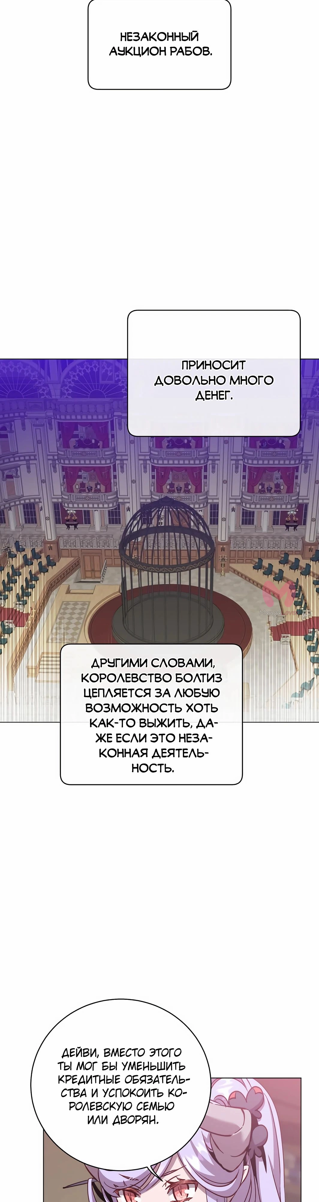 Возвращение героя максимального уровня — Глава 221, страница 33