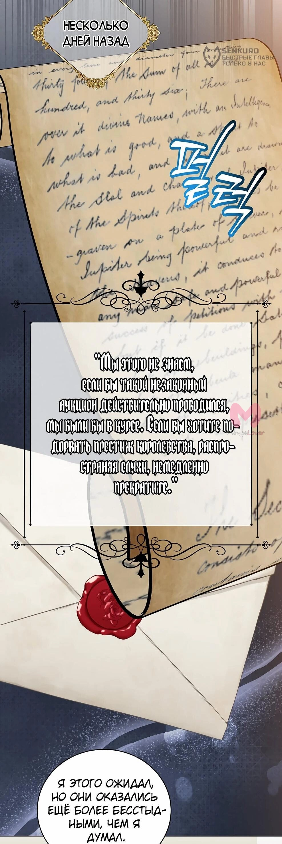 Возвращение героя максимального уровня — Глава 222, страница 12