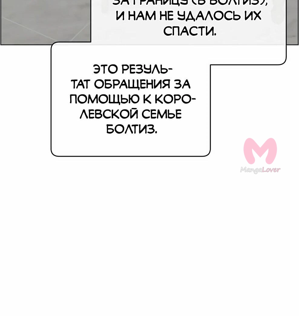 Возвращение героя максимального уровня — Глава 222, страница 15