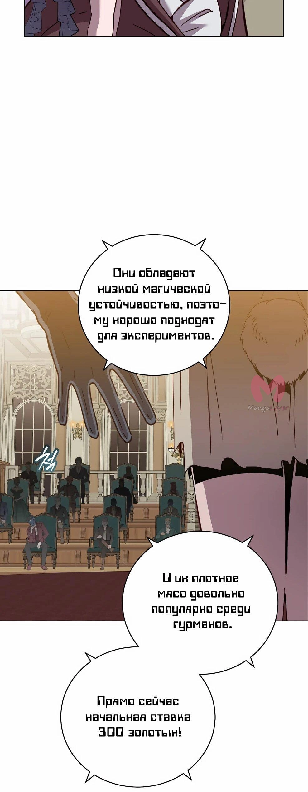 Возвращение героя максимального уровня — Глава 222, страница 26