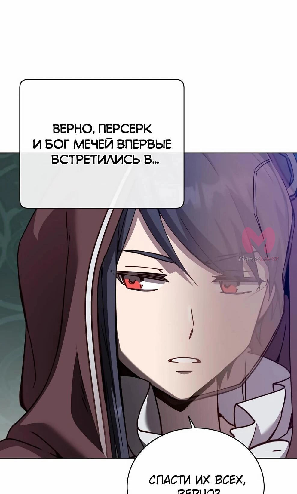 Возвращение героя максимального уровня — Глава 222, страница 30