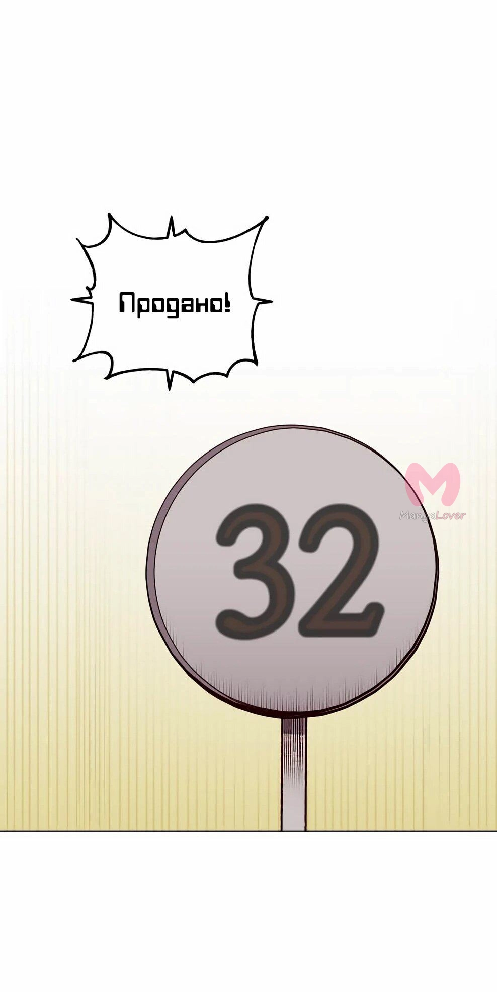 Возвращение героя максимального уровня — Глава 222, страница 40