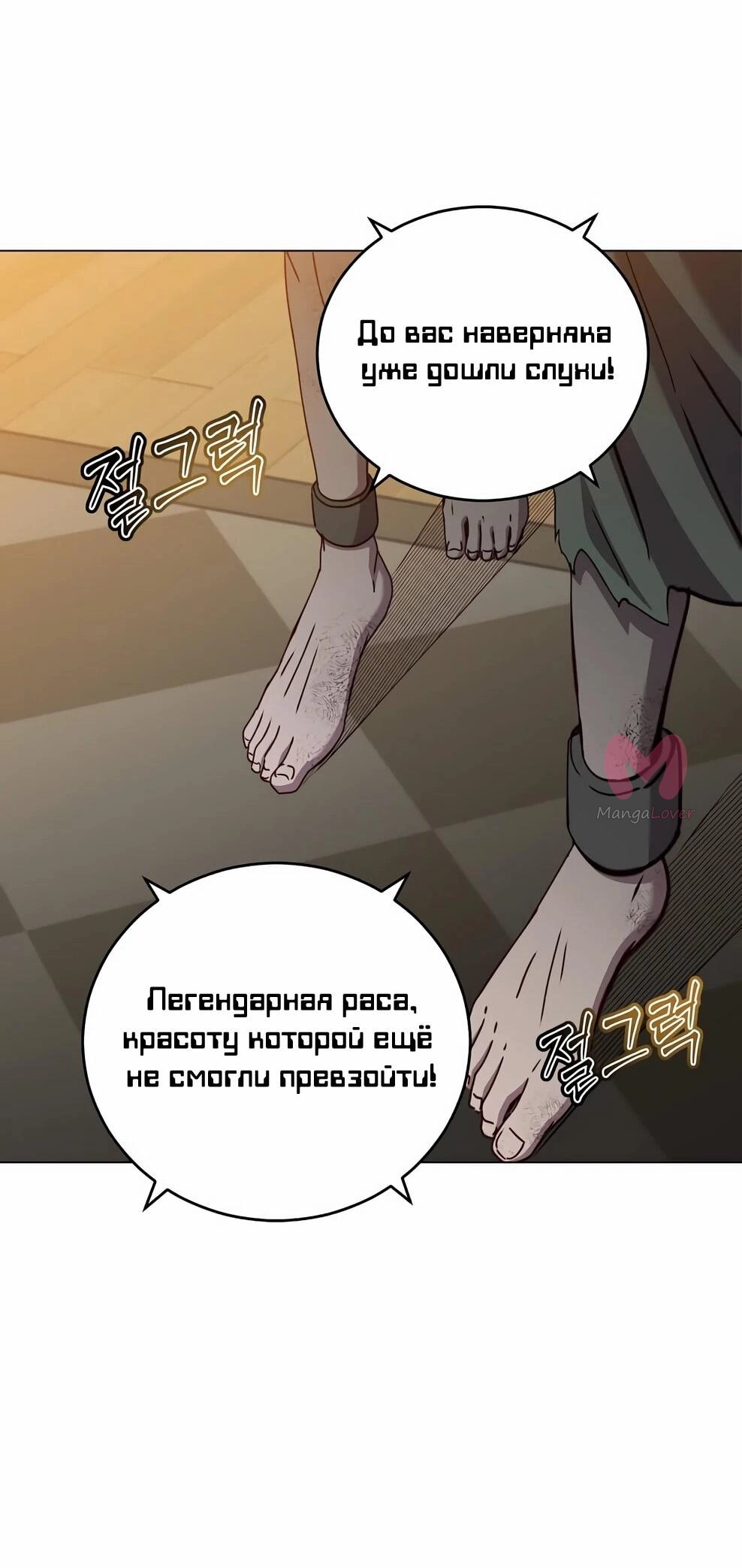 Возвращение героя максимального уровня — Глава 222, страница 49