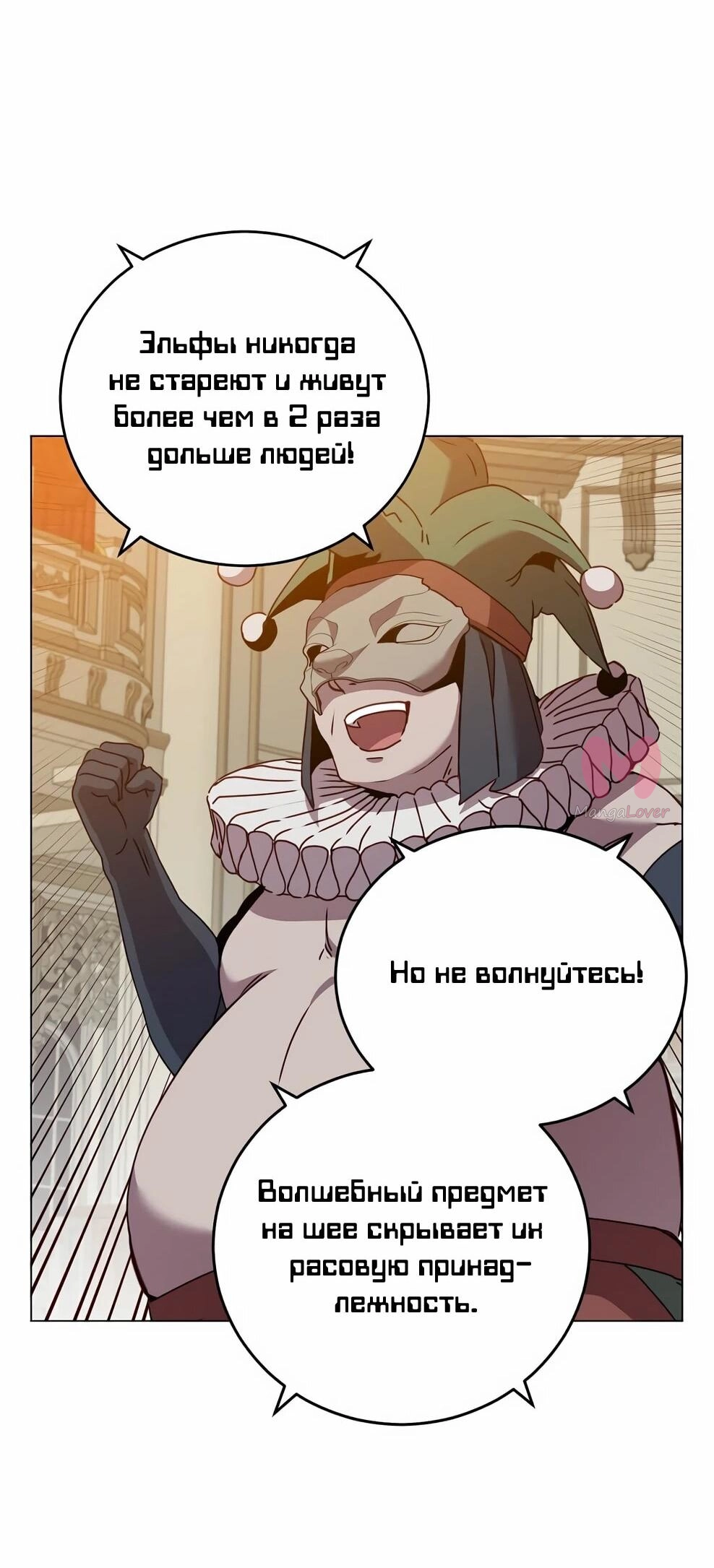 Возвращение героя максимального уровня — Глава 222, страница 54