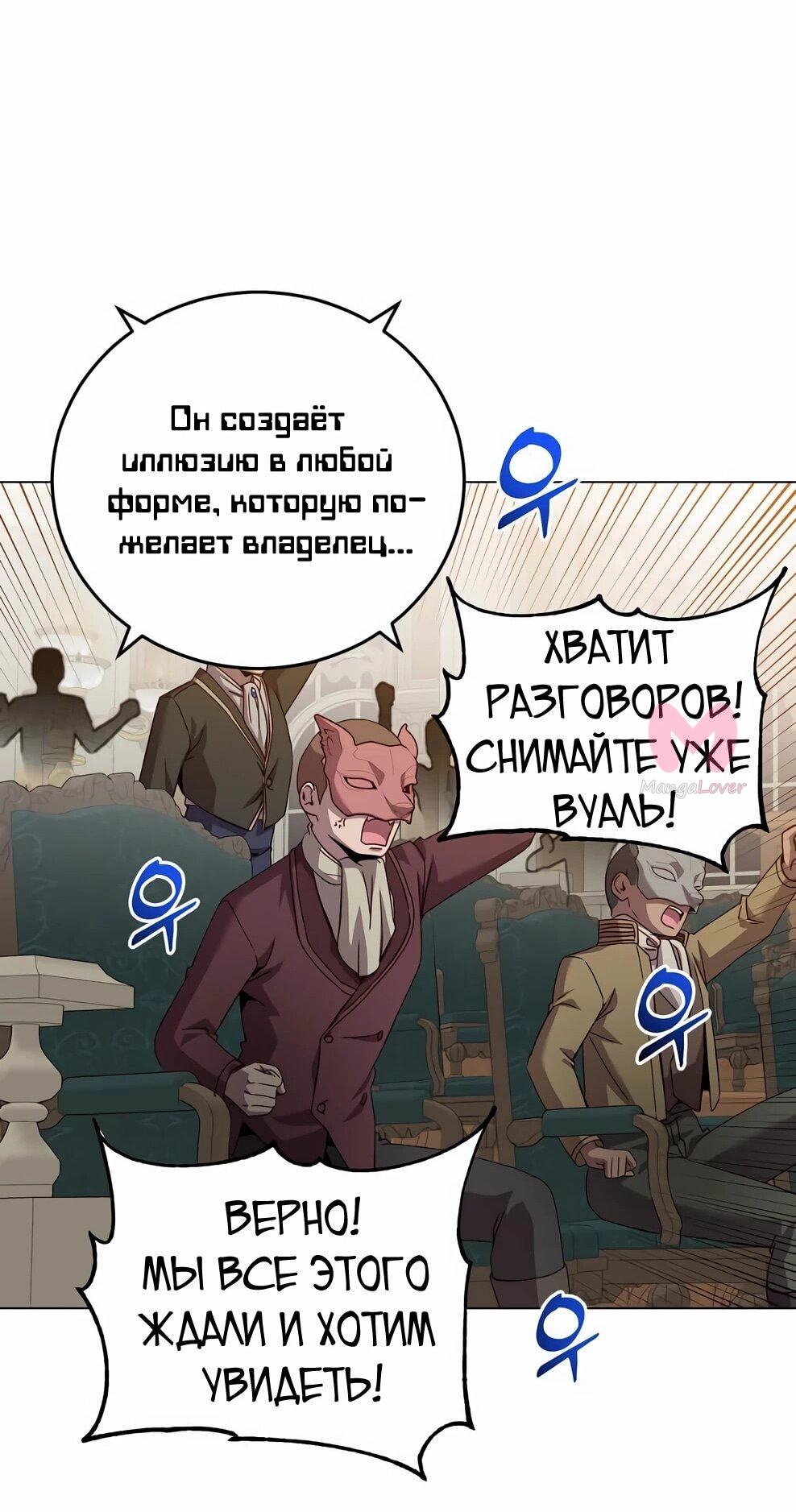 Возвращение героя максимального уровня — Глава 222, страница 55