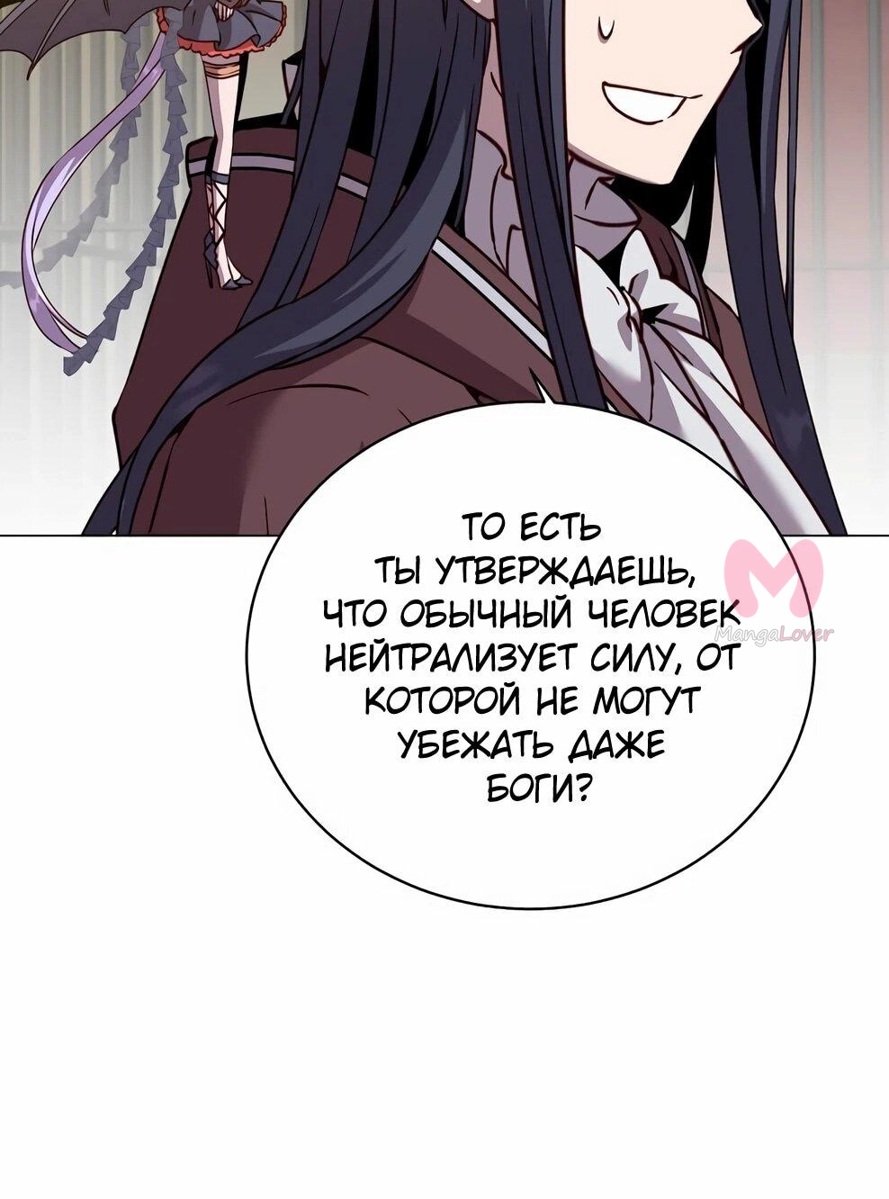 Возвращение героя максимального уровня — Глава 224, страница 42