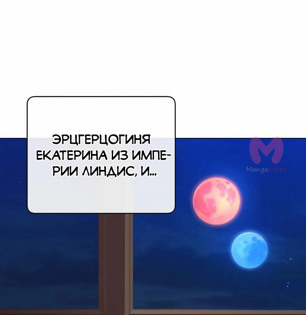 Возвращение героя максимального уровня — Глава 225, страница 69