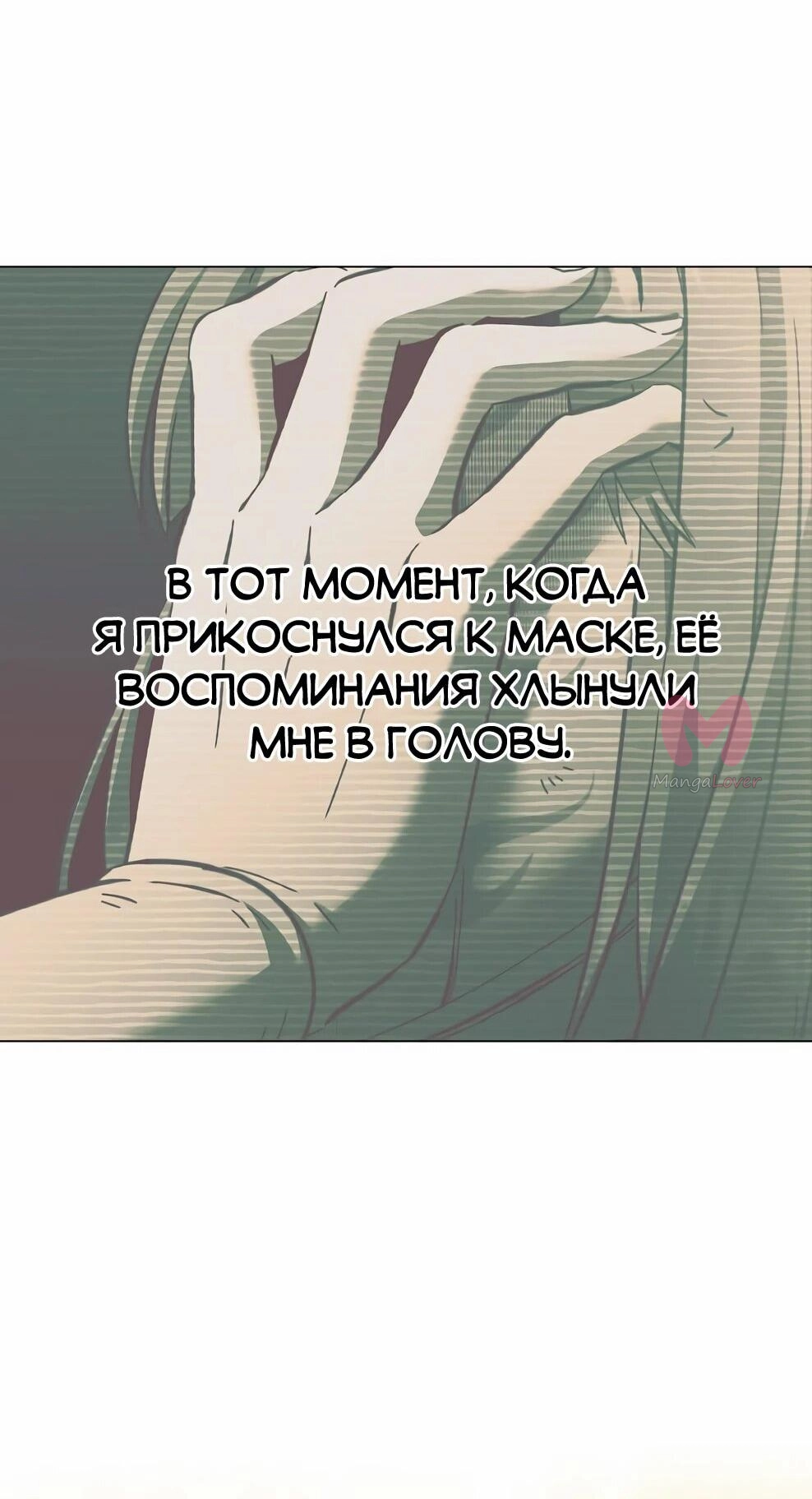 Возвращение героя максимального уровня — Глава 226, страница 10