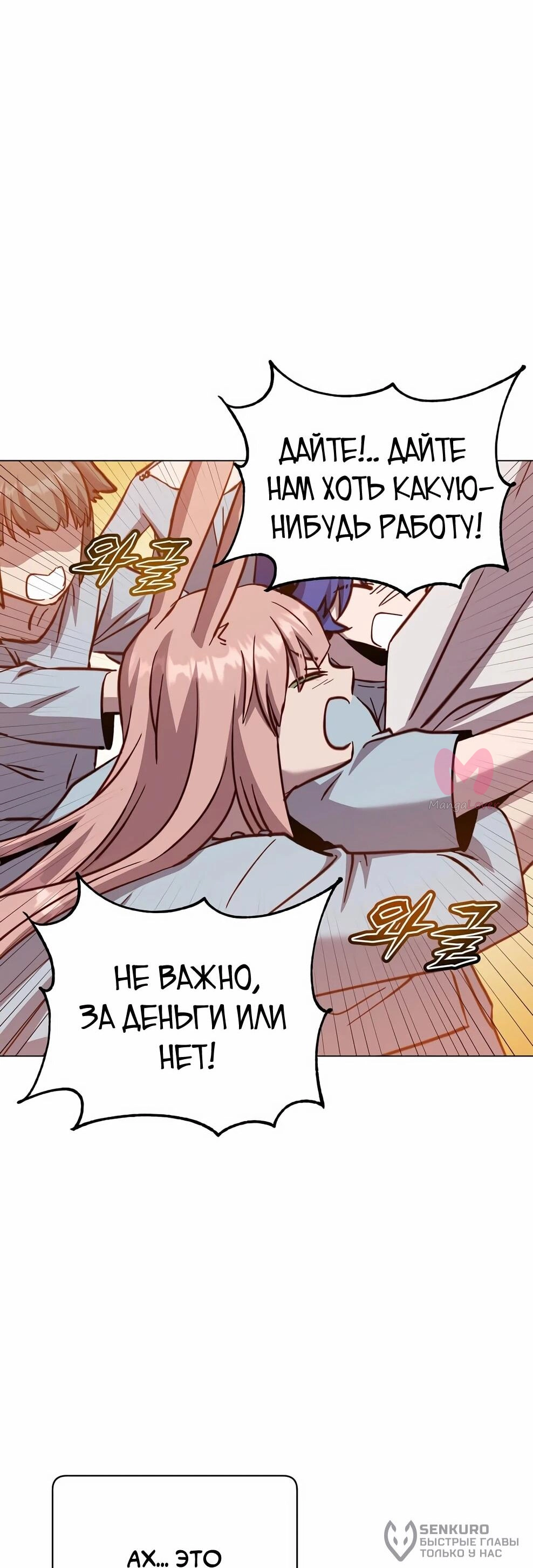 Возвращение героя максимального уровня — Глава 226, страница 55