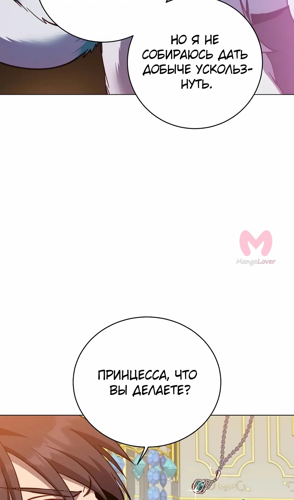 Возвращение героя максимального уровня — Глава 229, страница 35