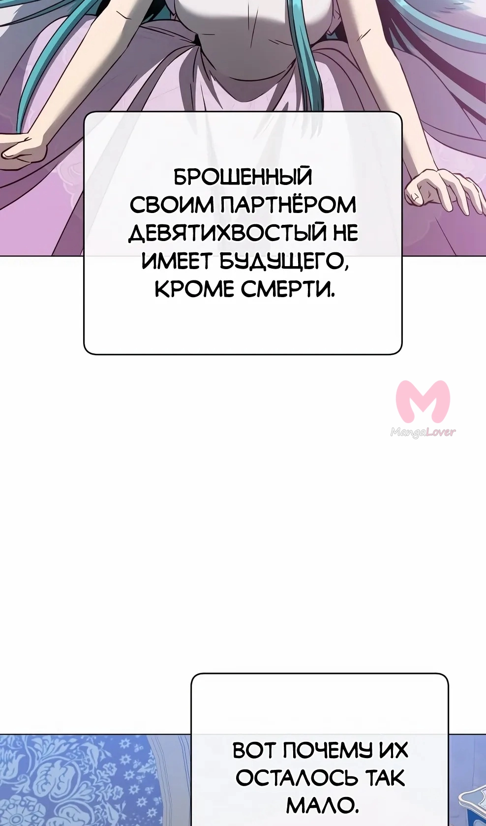 Возвращение героя максимального уровня — Глава 229, страница 51