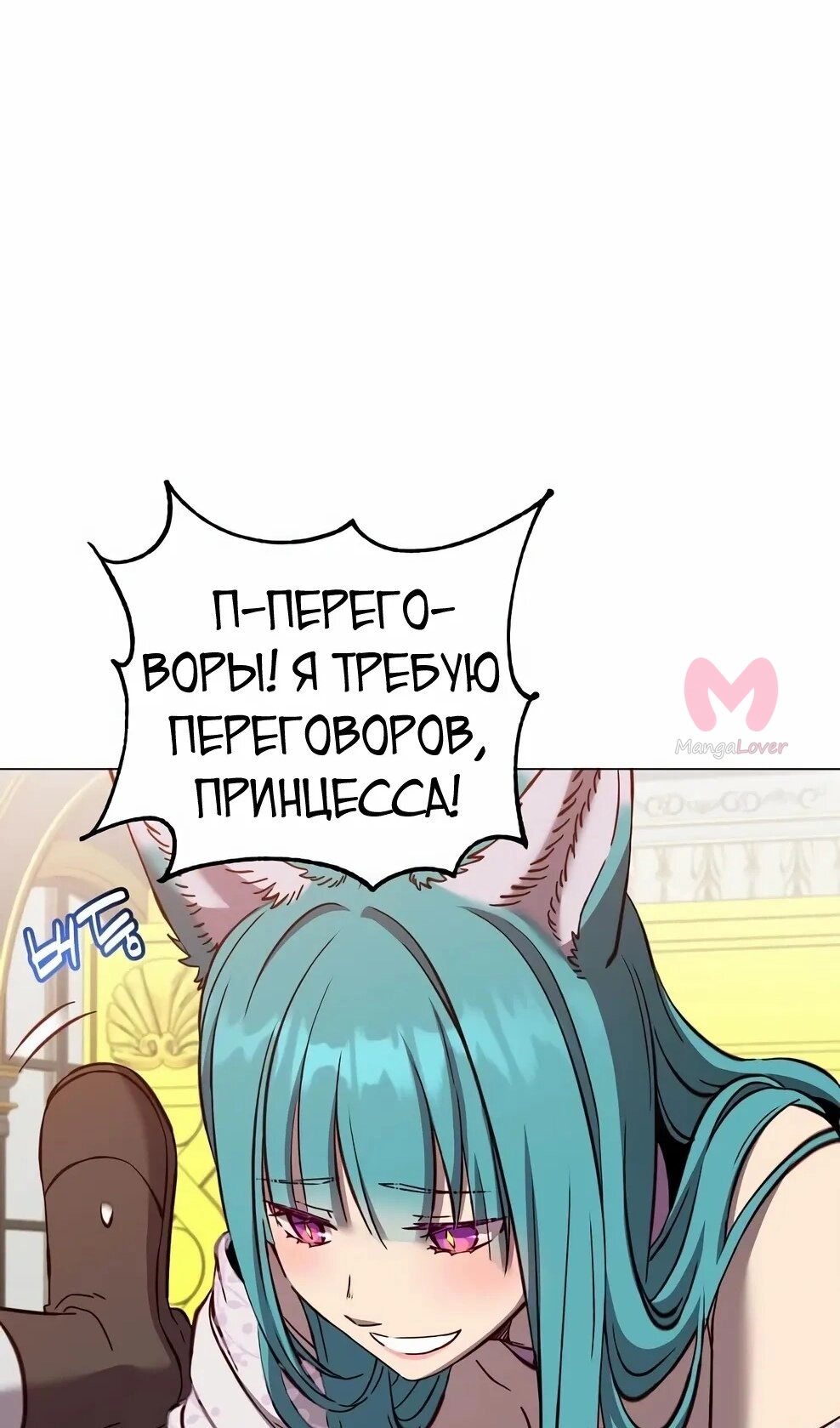 Возвращение героя максимального уровня — Глава 229, страница 66