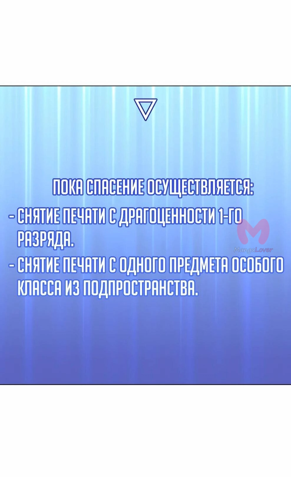 Возвращение героя максимального уровня — Глава 230, страница 37